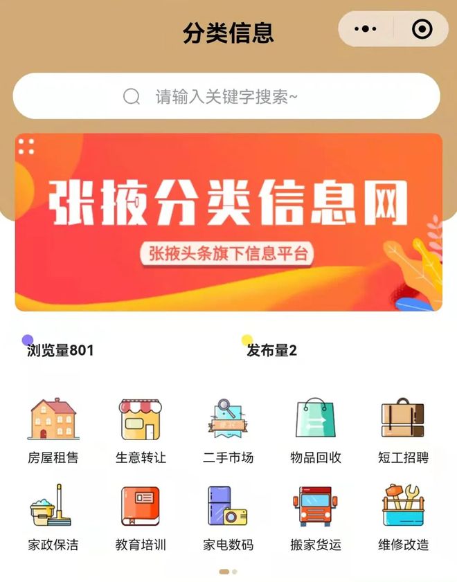 免费发布信息