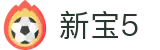 新宝5·(科技有限公司)·官方网站首页